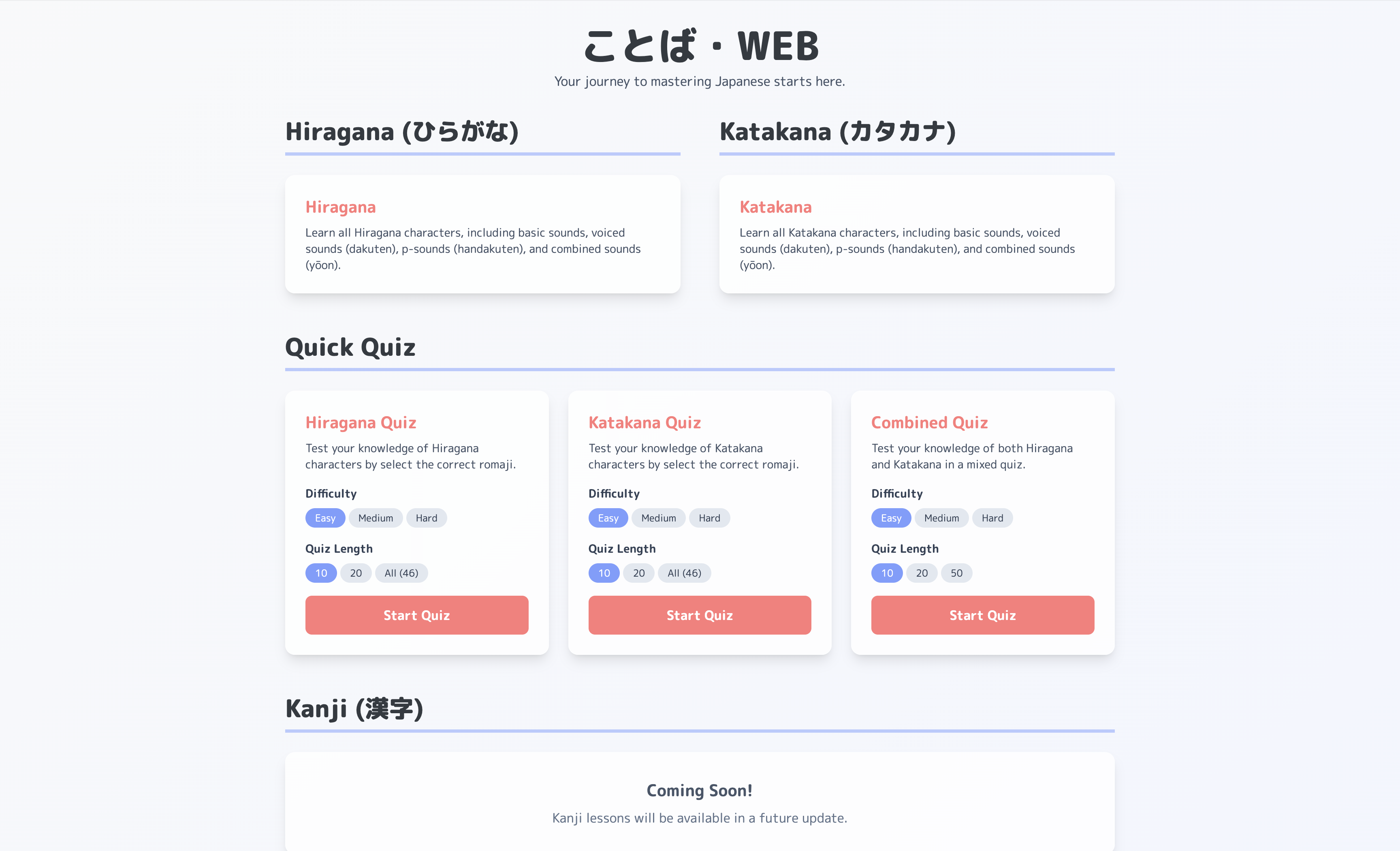 A screenshot of Kotoba Web - Japanese Learning Application.